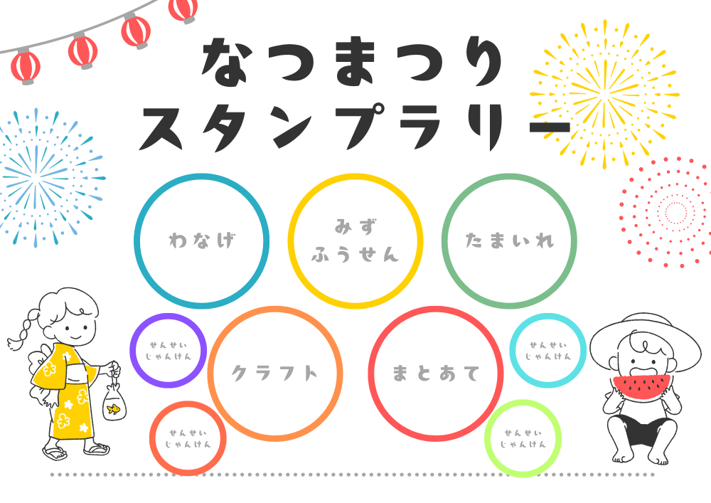お盆も元気に開校しています